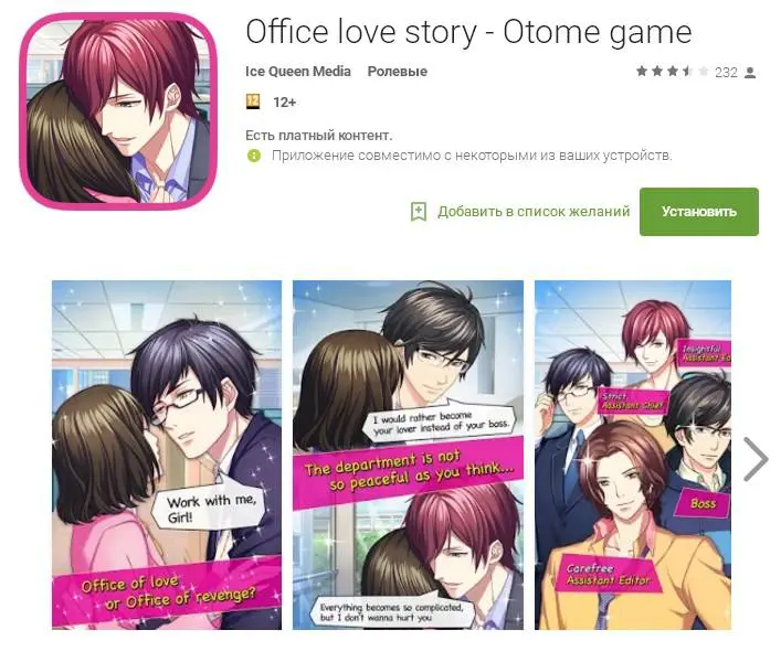 Giochi erotici su Android
