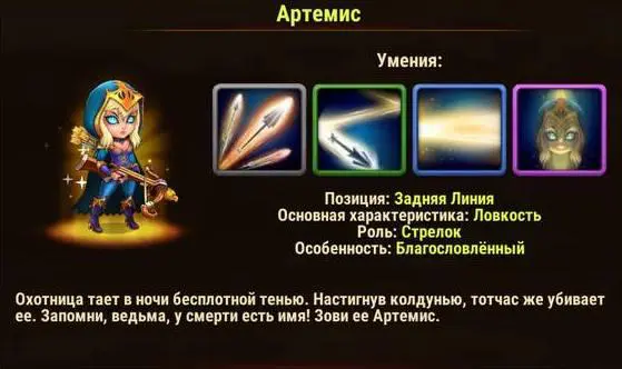 Artemis Chaos Chronicles