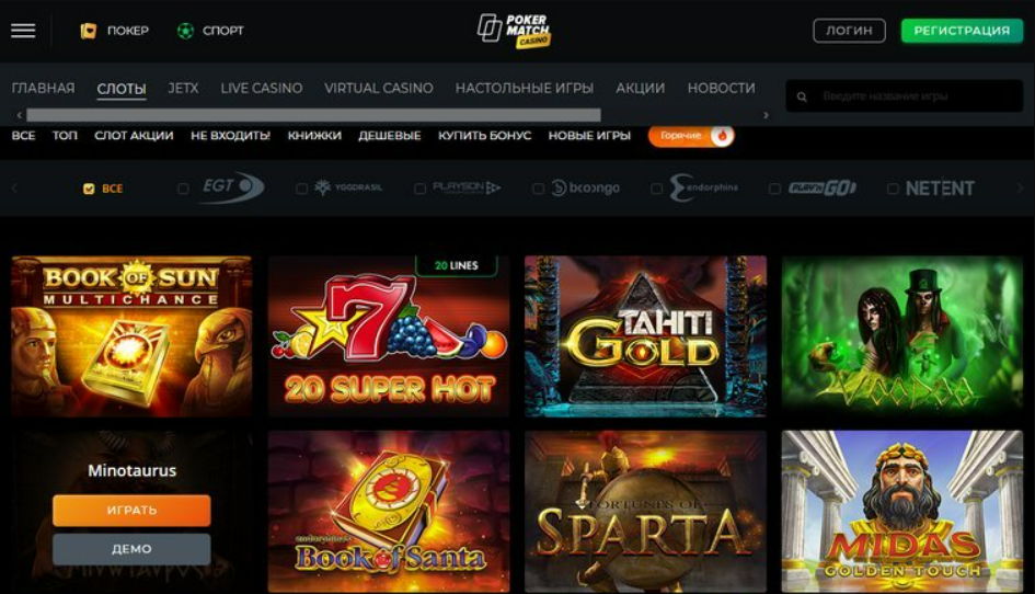 Site Pokermatch Casino